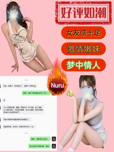 Two young women posing in revealing outfits with Chinese promotional text.