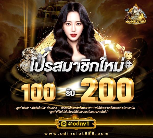 ODINSLOT888  สล็อต ทางเข้าเล่น ODN slot