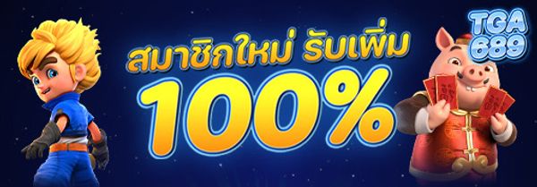 TGA689
โปรสมาชิกใหม่ ฝากเเรกรับเพิ่ม 100%
ฝาก 100 รับ 200 
ทำยอดเครดิต 1,000 ถอนได้เต็มๆ 1,000
กดรับทางเข้าเล่น AJMBET888 slot สมัครสมาชิก AJMBET888 สล็อต 