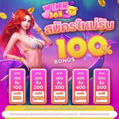 WINK365 สล็อต WINK365 plus สมัครสมาชิก วิ้ง365 plus