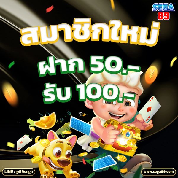 SEGA89 สล็อต ทางเข้าเล่น SEGA slot