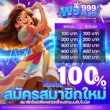 WJ999 plus สล็อต Whanjeab999 plus สมัครสมาชิก