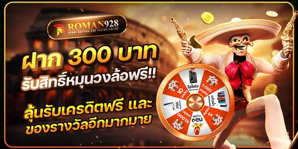 roman928 ทางเข้าเล่น Roman928 สล็อต roman928 สมัครสมาชิก roman928 