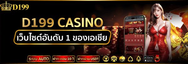 d199casino
