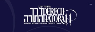 YESHIVA DERECH HATORAH OF MONSEY