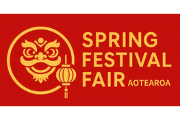 Spring Festival Fair