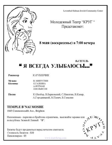 “Я всегда улыбаюсь...”
2002/2003