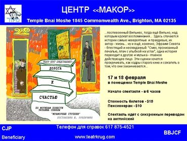 “Дорога к счастью”
2006/2007