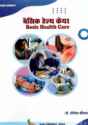 हिन्दू विश्वविद्यालय अटल बिहारी वाजपेयी प्राथमिक चिकित्सा कोर्स