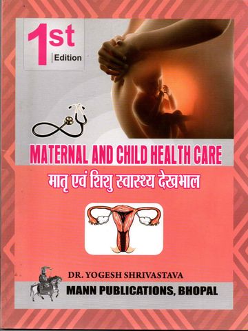 प्राथमिक चिकित्‍सा उपचार books