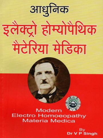 Electro Homeopathy Materia Medika