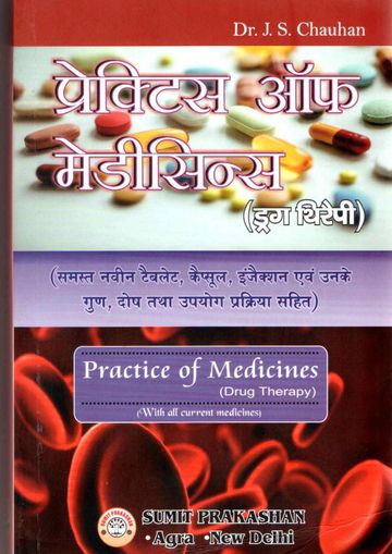 Electro Homeopathy Practice of Medicine
