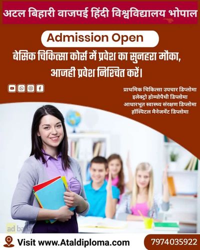 atal bihari vajpayee hindi vishwavidyalaya