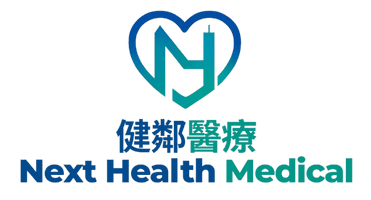 健鄰醫療
Next Health Medical