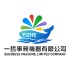 圖文輸出設備有限公司暨門市服務中心