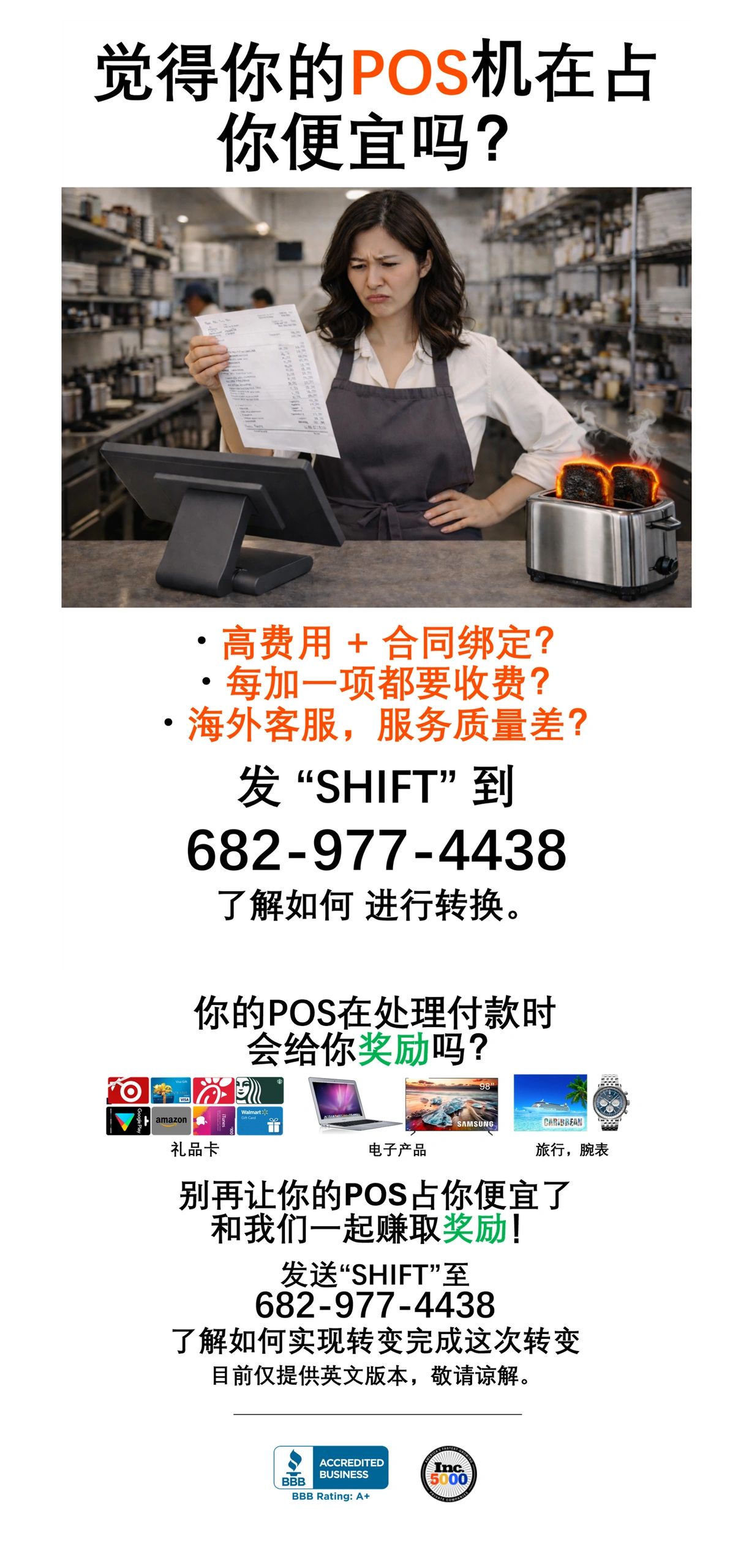 困惑女店员看账单，吐司机吐出烧焦面包。