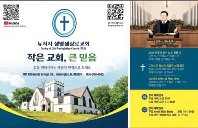 Spring of Life Presbyterian Church flyer with service times and pastor's message.