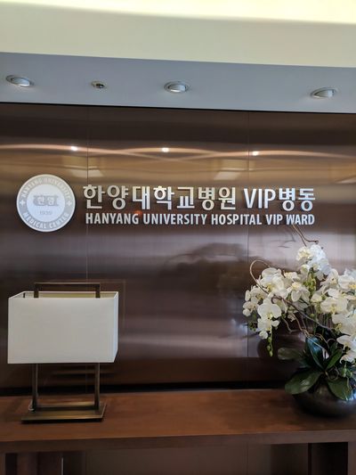 21st Floor at Hanyang University Hospital