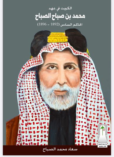 ذكر في كتاب الشيخة سعاد الصباح . دور عائلة الزنكي في رضاعة الملك سعود

صفحة 129
