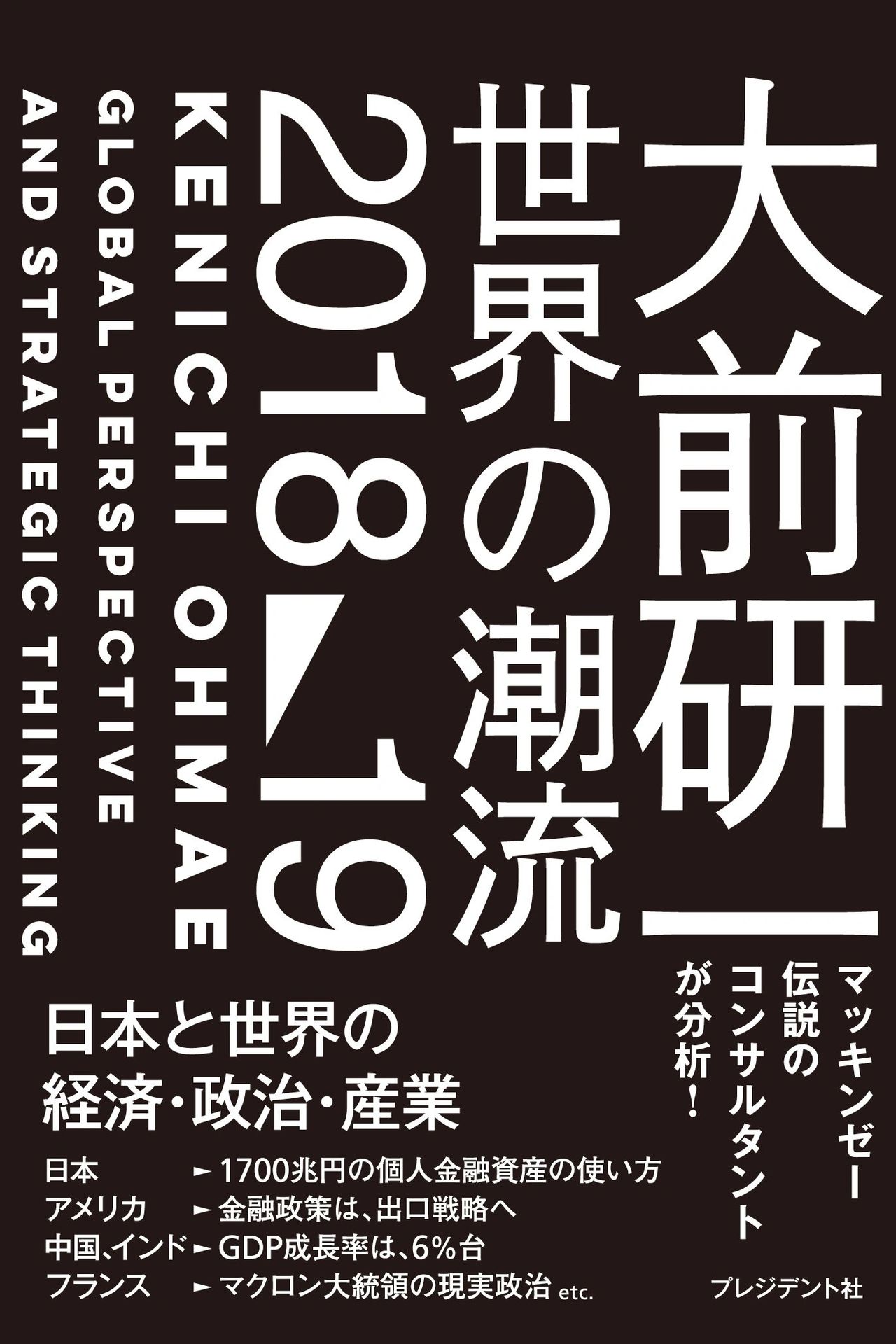 熊达云 日本精英如何看待中美贸易摩擦 海外看世界