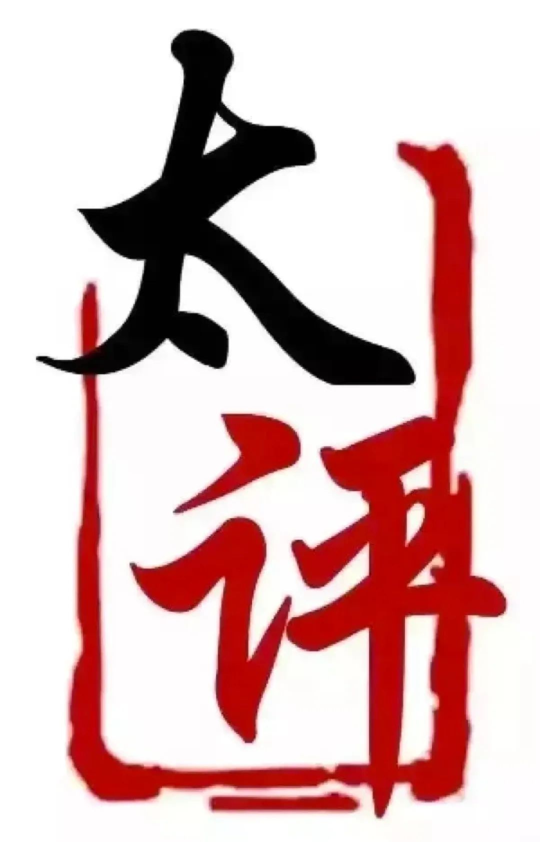 孙太一 全美抗议恰恰展现了美国黑人的动员能力 海外看世界