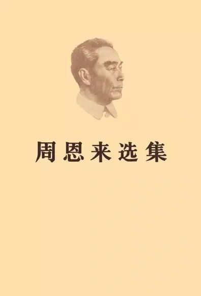 王敏从周恩来的岚山考察说到大禹文化在日本、韩国的影响海外看世界