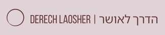 Derech LaOsher | הדרך לאושר