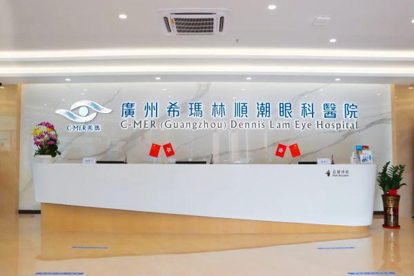眼科医院接待处，整洁明亮。