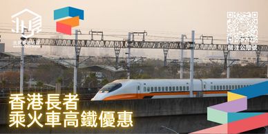 「北見養老社區」一個創新的跨境北上養老服務平臺，致力於為香港澳門退休長者在大灣區內地城市提供一站式的養老解決方案