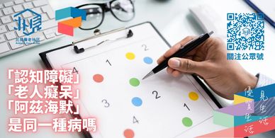 「北見養老社區」一個創新的跨境北上養老服務平臺，致力於為香港澳門退休長者在大灣區內地城市提供一站式的養老解決方案
