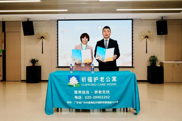 「北見養老社區」一個創新的跨境北上養老服務平臺，致力於為香港澳門退休長者在大灣區內地城市提供一站式的養老解決方案