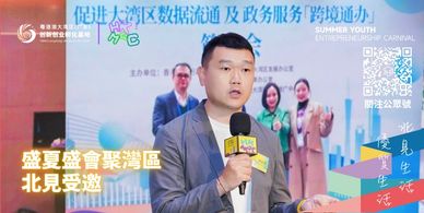 「北見養老社區」一個創新的跨境北上養老服務平臺，致力於為香港澳門退休長者在大灣區內地城市提供一站式的養老解決方案