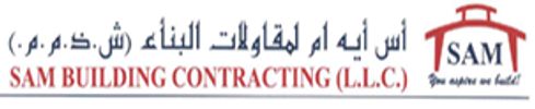 Logo of SAM Building Contracting with Arabic text and a house icon.
