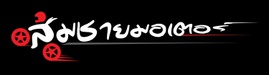 SOMCHAI MOTORSALES