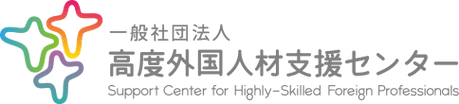 中国人材専門の採用・育成・定着支援センター