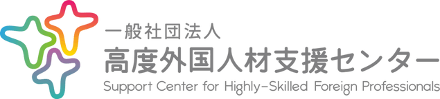 中国人材専門の採用・育成・定着支援センター