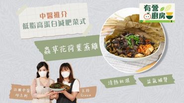 Healthy Kitchen｜Winter Melon Recipe for Cooling, Detox, and Reducing Water Retention