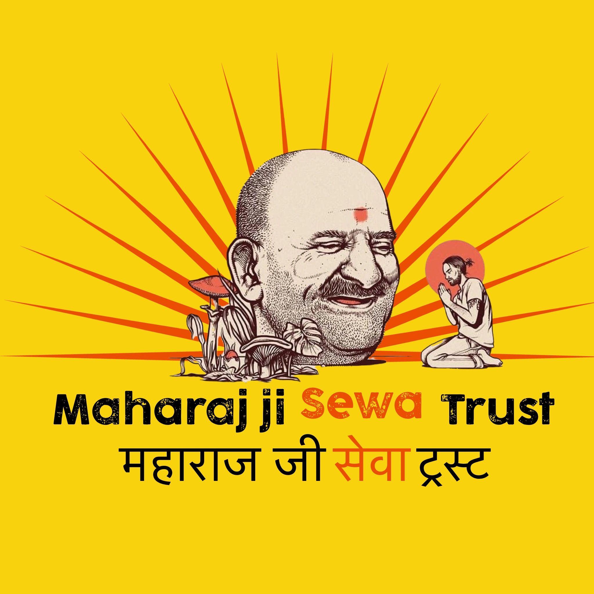 Who is Maharaj ji?