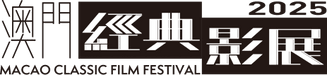 Macao Classic Film Festival