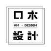 口木設計KMdesign_平面設計