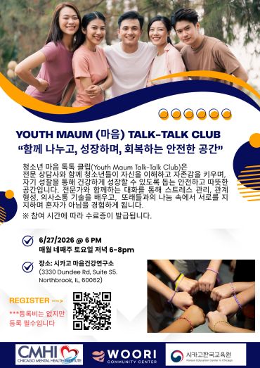 Youth Maum Talk-Talk Club promotes safe, supportive conversations for Korean American youth.