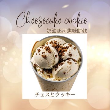 Seasonal Flavors, 每季更新冰淇淋菜單 Ottimo Gelato