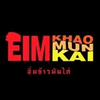 eimkhaomunkai