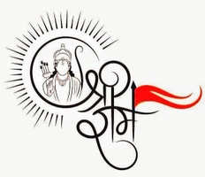 श्री हनुमंत सदा सहायते ।।