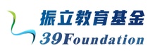 39 Foundation Inc.