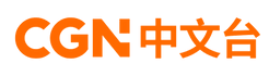 CGN Chinese