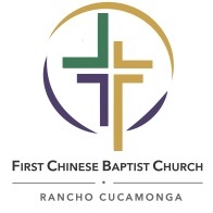 First Chinese Baptist Church, Rancho Cucamonga
牧場第一華人
浸信會

