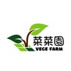 菜菜園天台自耕農莊