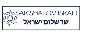 Shalom Israel | Sticker