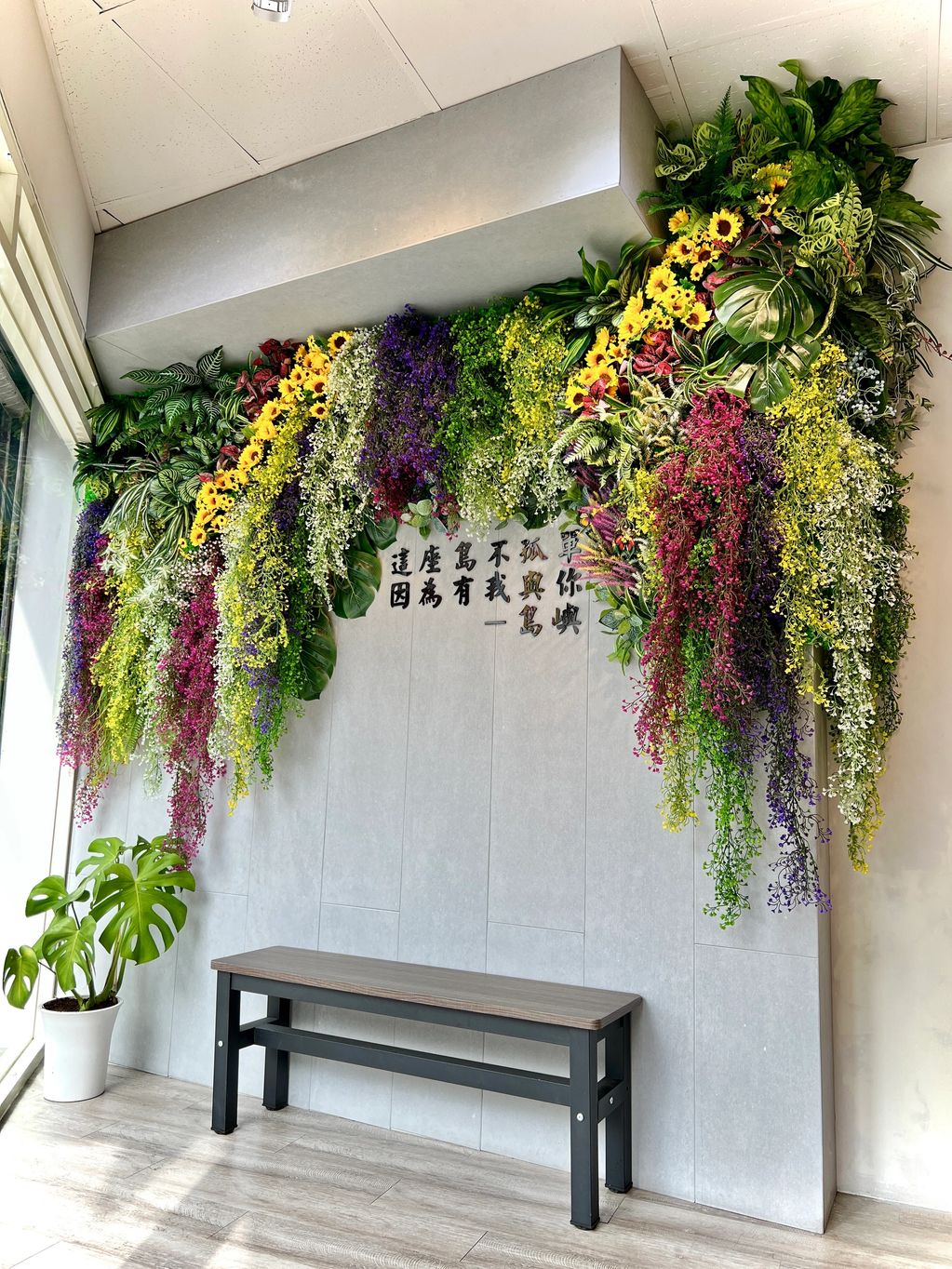 桃園早午餐仿真垂吊植物｜仿真垂吊植物牆設計與安裝｜花草苑工作室案例